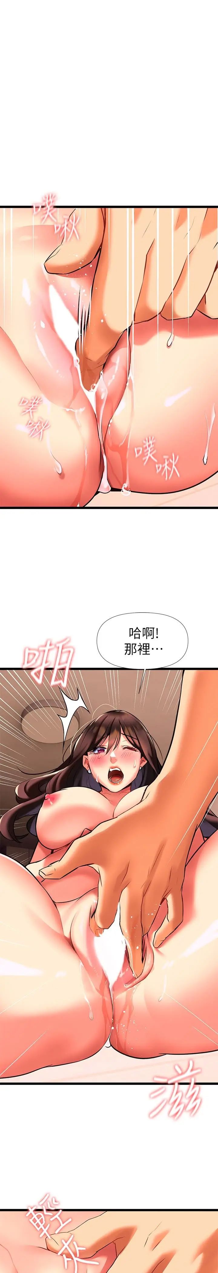 漫画《熟女来支持》第7话第53张图