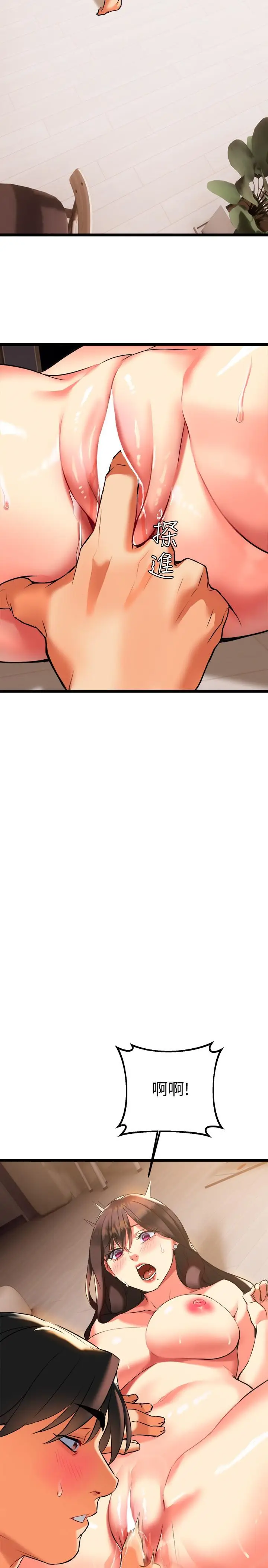 漫画《熟女来支持》第7话第56张图