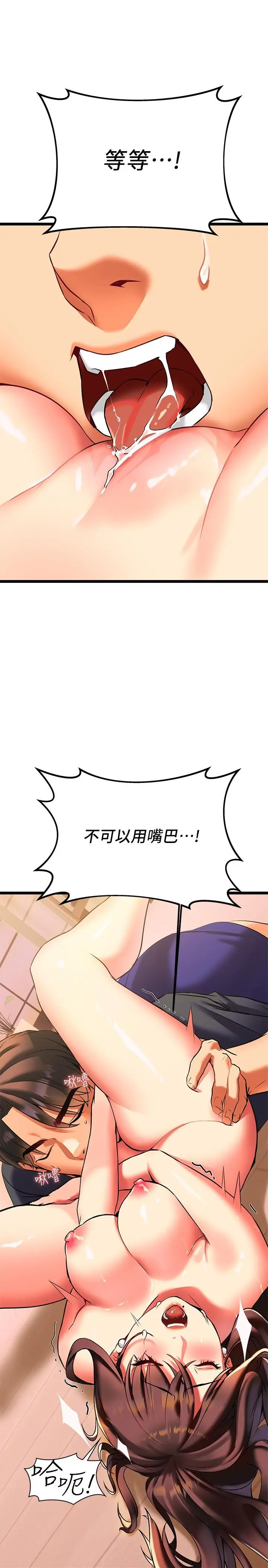 漫画《熟女来支持》第7话第58张图