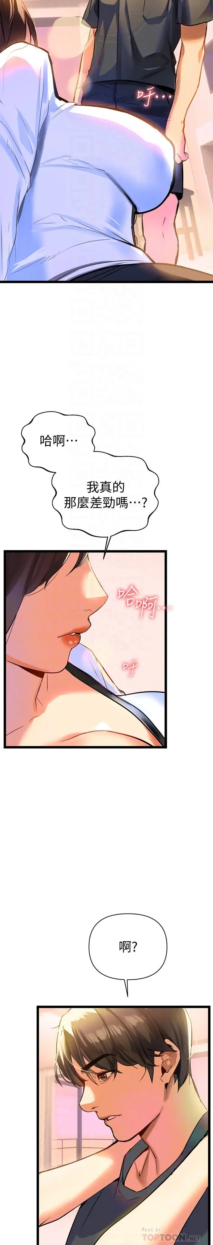 漫画《熟女来支持》第7话第8张图