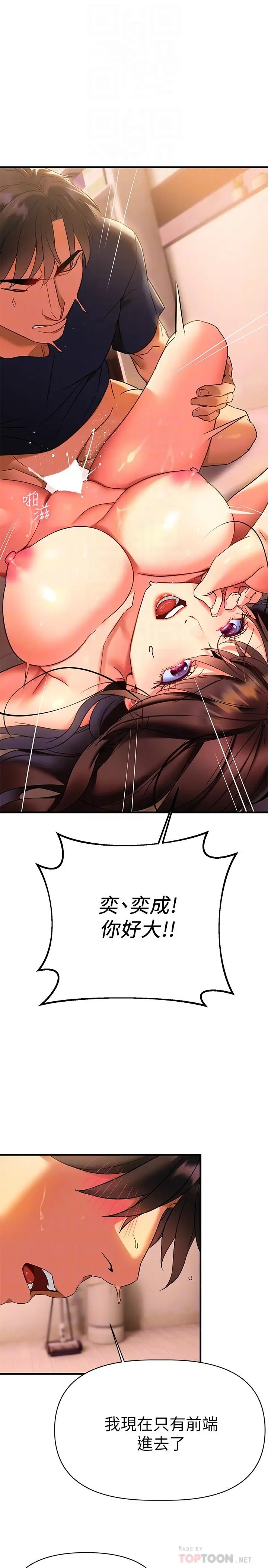 漫画《熟女来支持》第8话第10张图