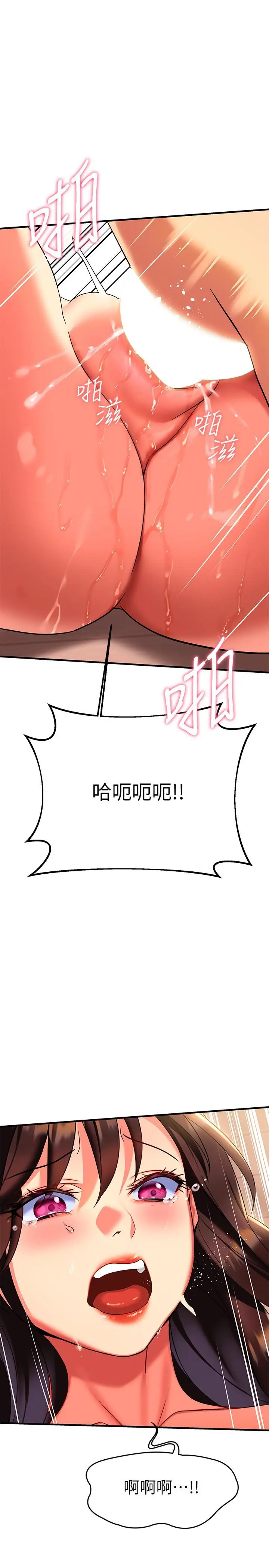 漫画《熟女来支持》第8话第13张图