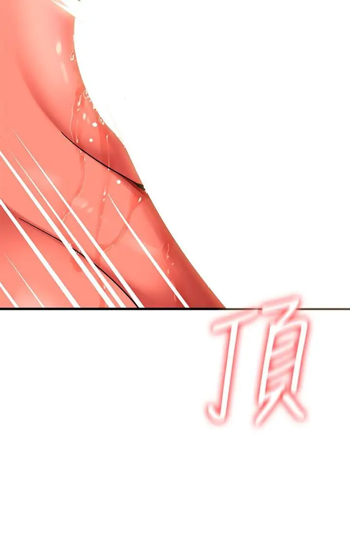 漫画《熟女来支持》第8话第15张图