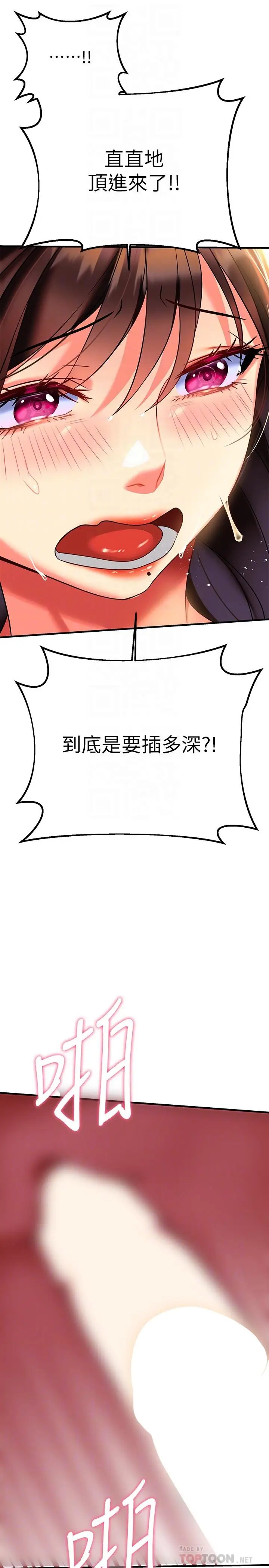 漫画《熟女来支持》第8话第16张图