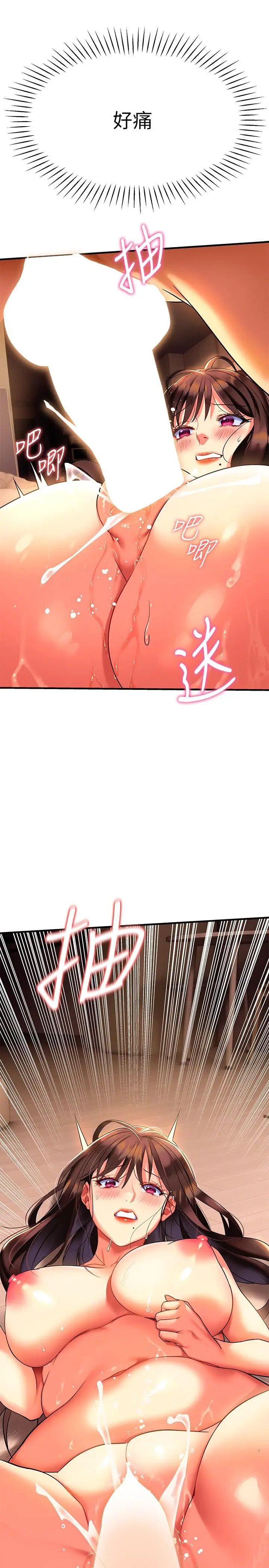 漫画《熟女来支持》第8话第19张图