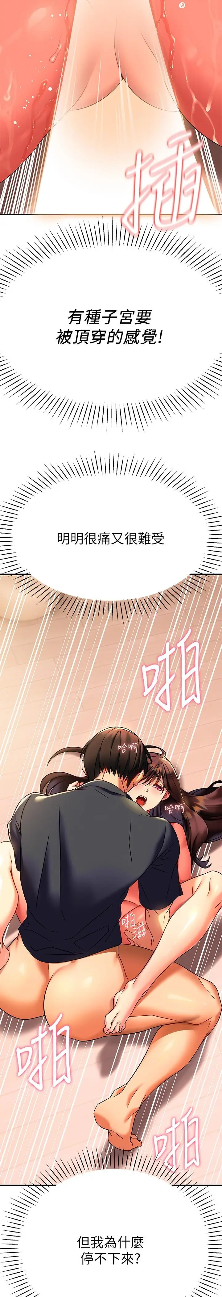 漫画《熟女来支持》第8话第20张图