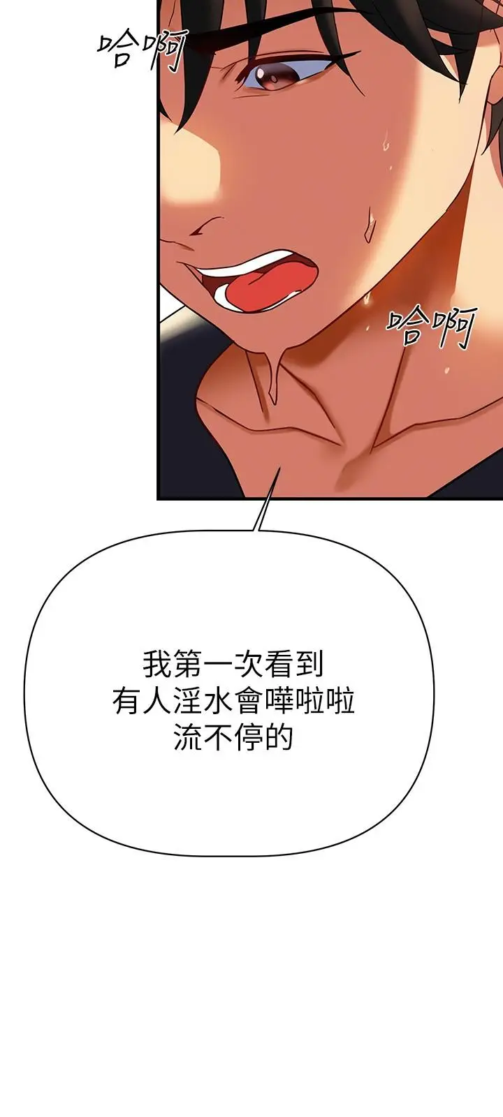 漫画《熟女来支持》第8话第24张图
