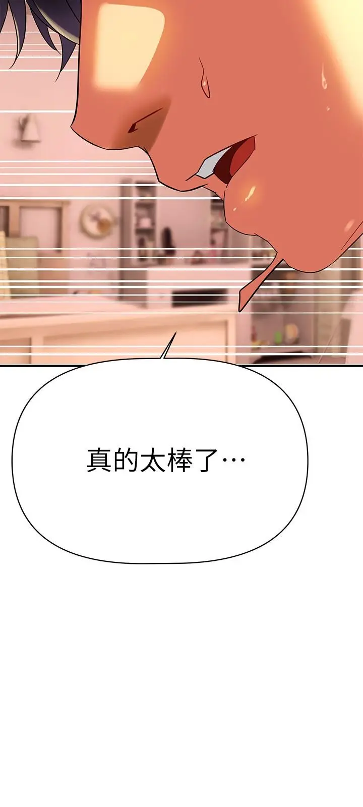 漫画《熟女来支持》第8话第27张图