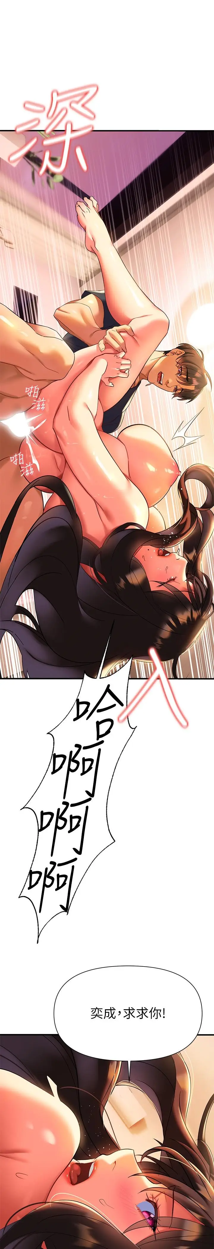 漫画《熟女来支持》第8话第28张图