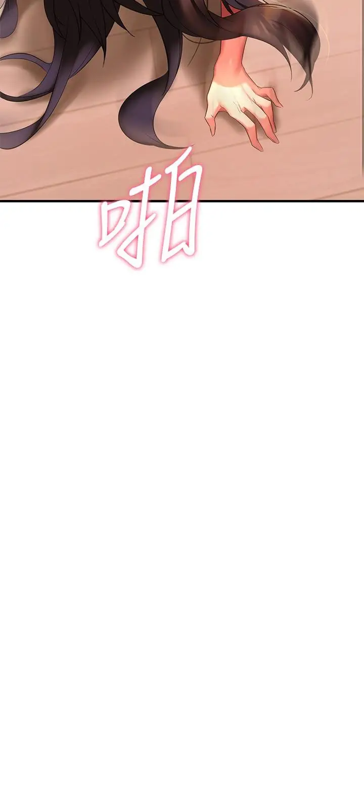 漫画《熟女来支持》第8话第33张图
