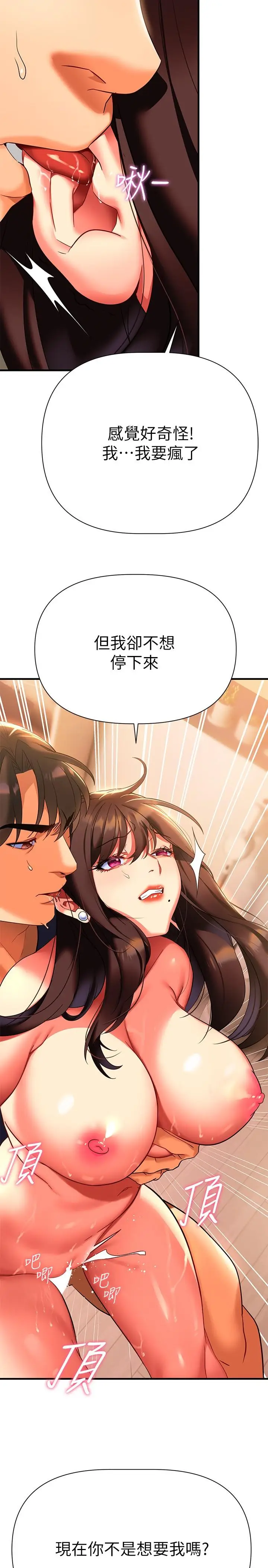 漫画《熟女来支持》第8话第38张图