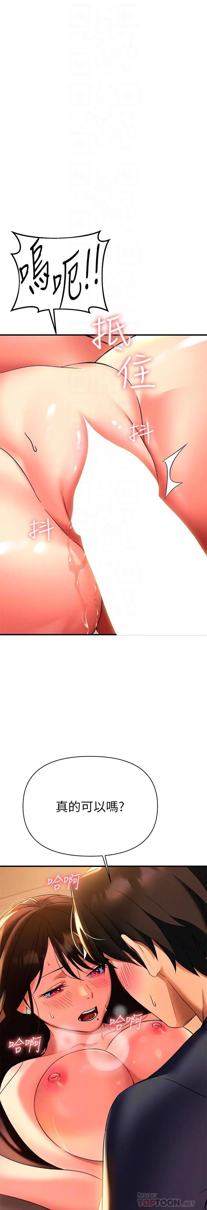 漫画《熟女来支持》第8话第4张图