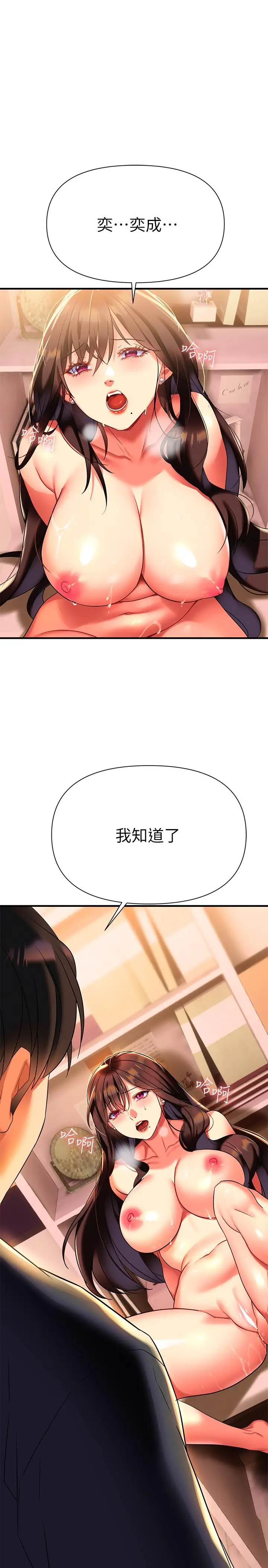 漫画《熟女来支持》第8话第43张图