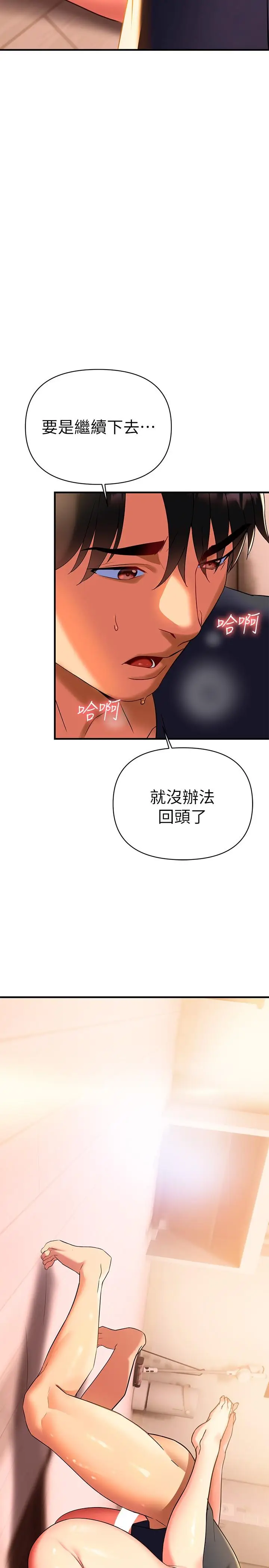 漫画《熟女来支持》第8话第5张图