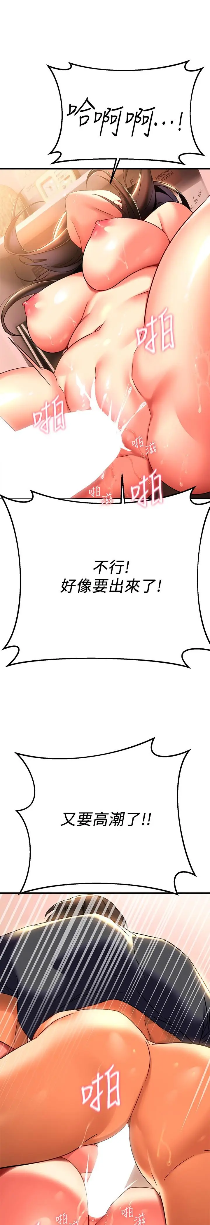 漫画《熟女来支持》第8话第52张图