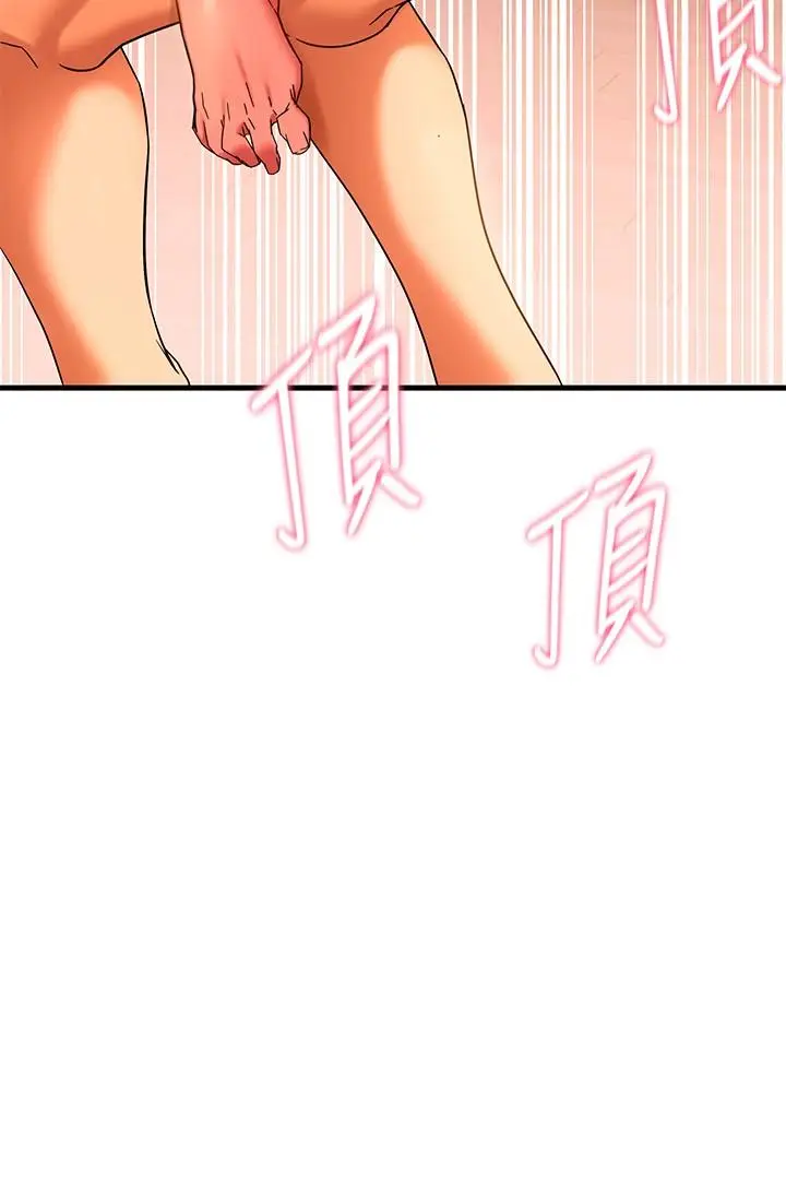 漫画《熟女来支持》第8话第57张图