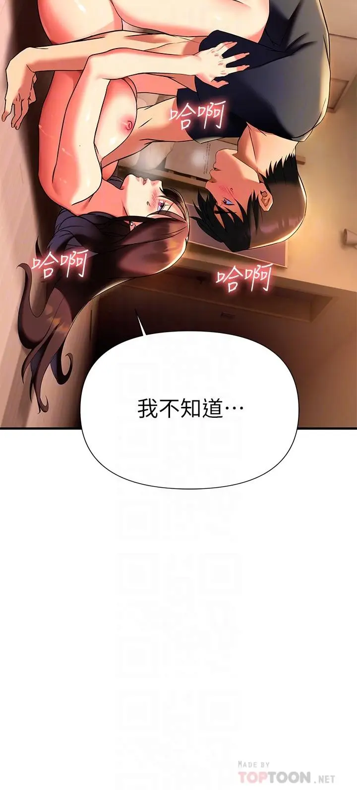 漫画《熟女来支持》第8话第6张图
