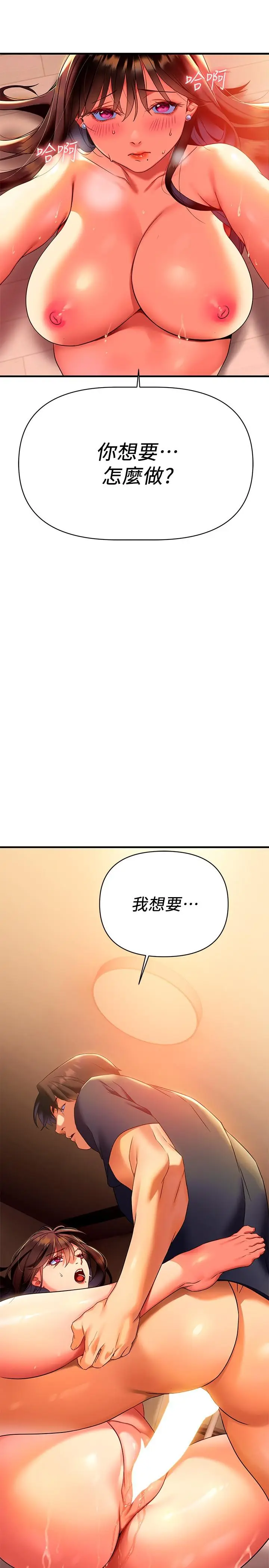 漫画《熟女来支持》第8话第7张图