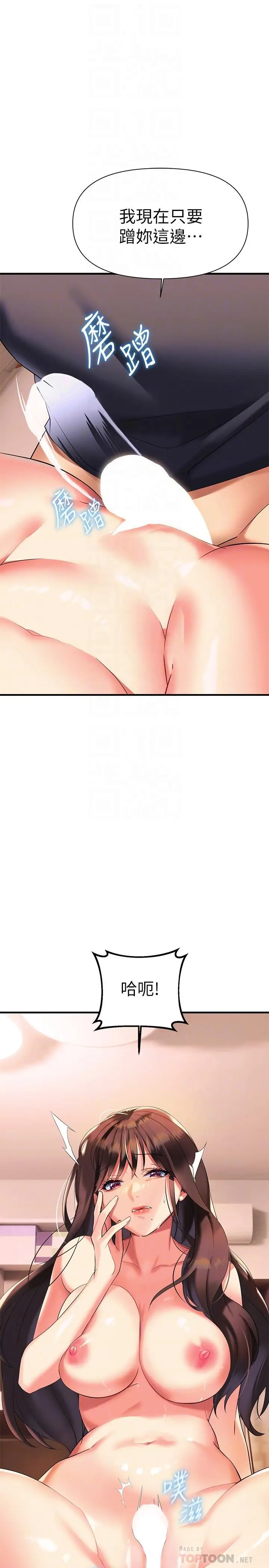 漫画《熟女来支持》第9话第10张图