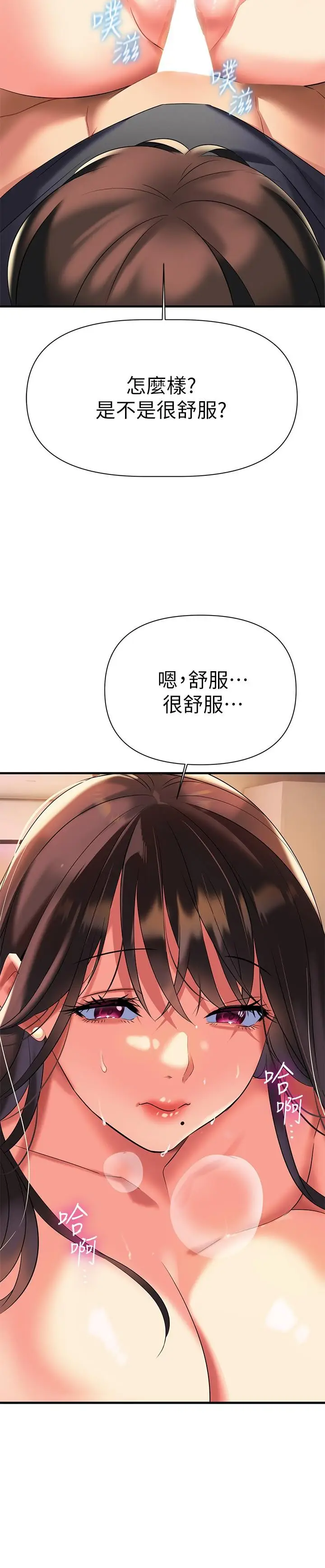 漫画《熟女来支持》第9话第11张图