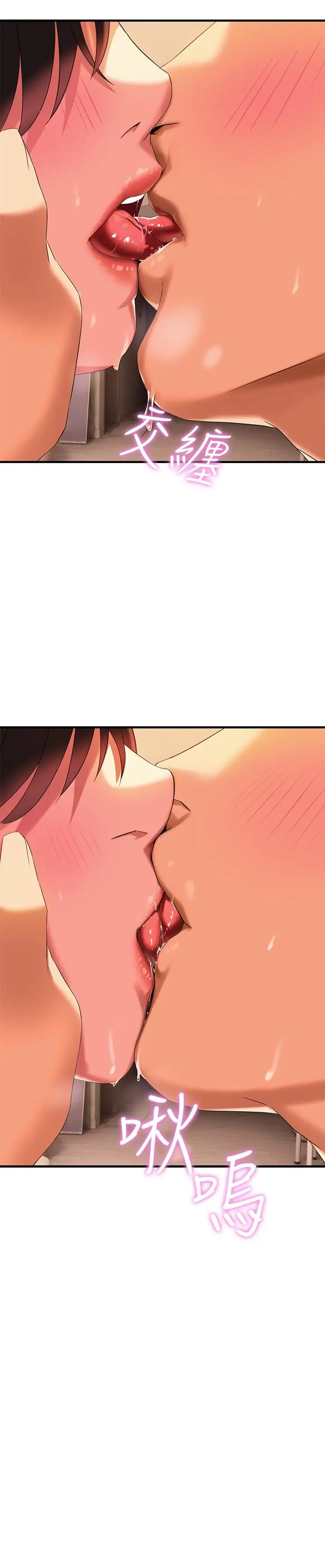 漫画《熟女来支持》第9话第19张图