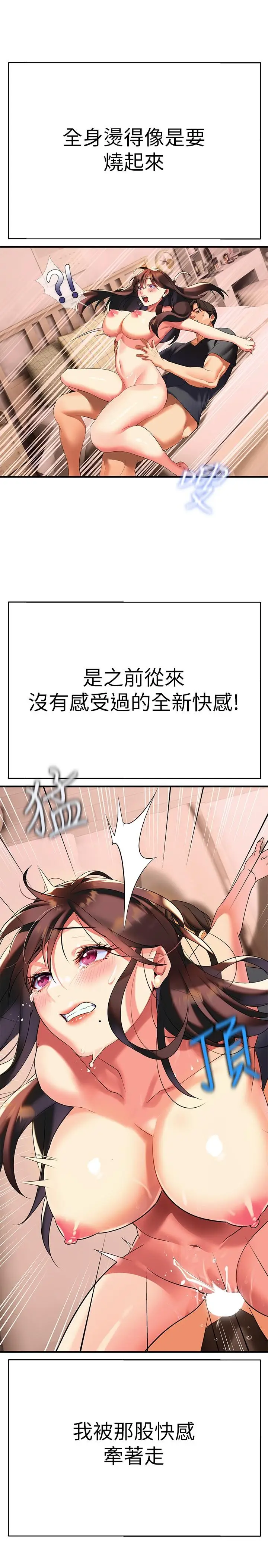 漫画《熟女来支持》第9话第30张图