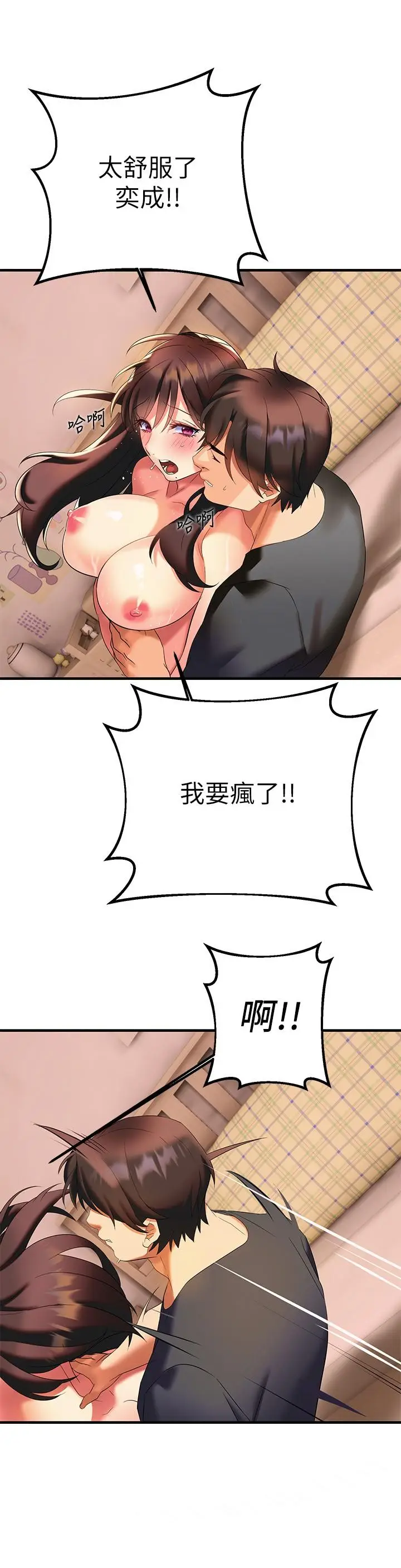 漫画《熟女来支持》第9话第31张图
