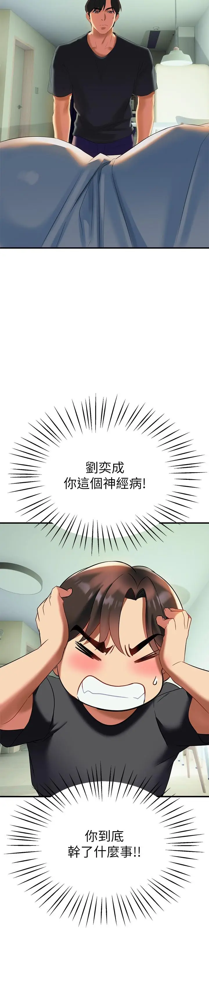 漫画《熟女来支持》第9话第39张图