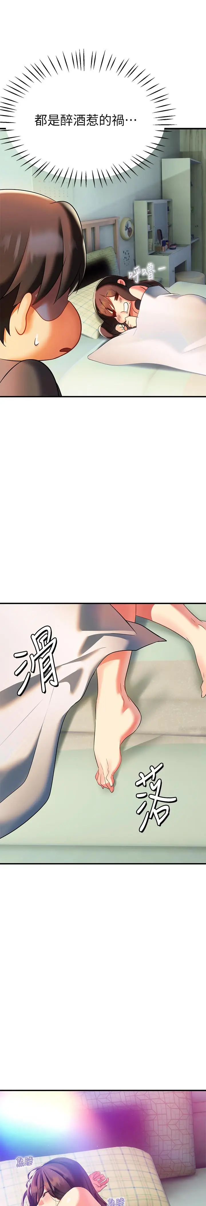 漫画《熟女来支持》第9话第40张图