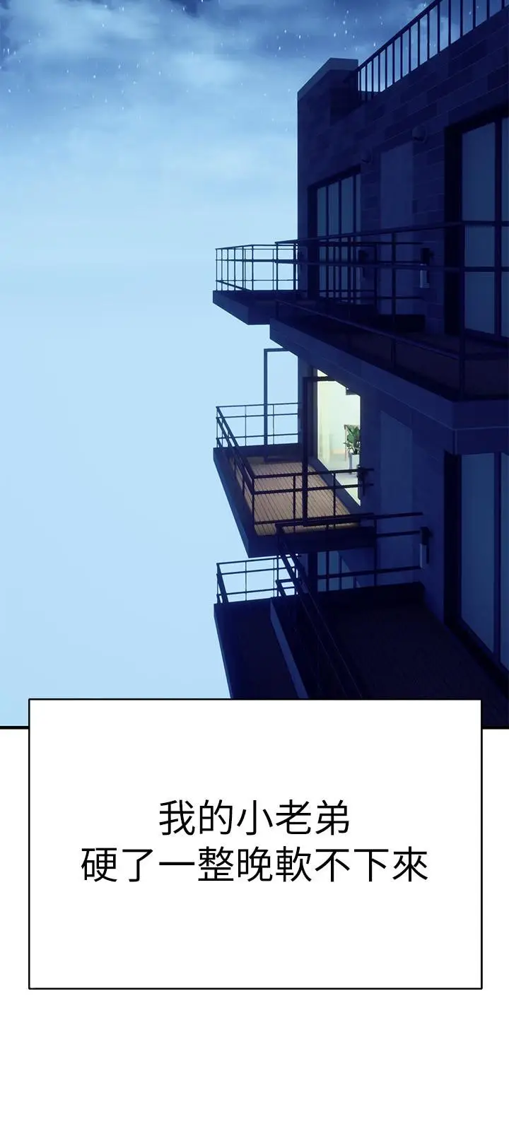漫画《熟女来支持》第9话第44张图