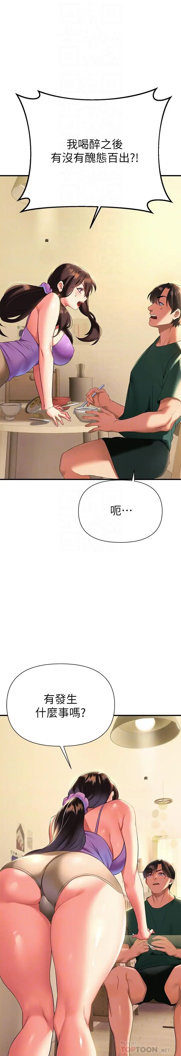 漫画《熟女来支持》第10话第10张图