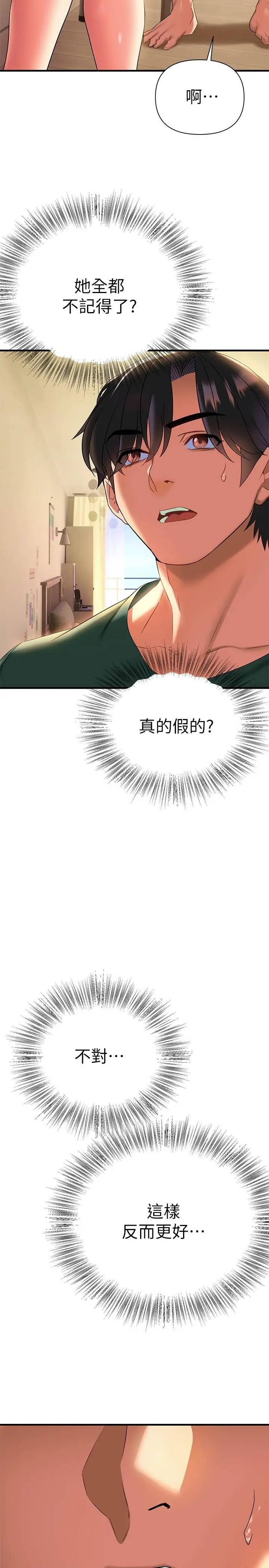 漫画《熟女来支持》第10话第11张图