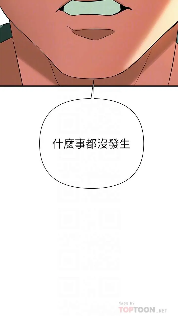 漫画《熟女来支持》第10话第12张图