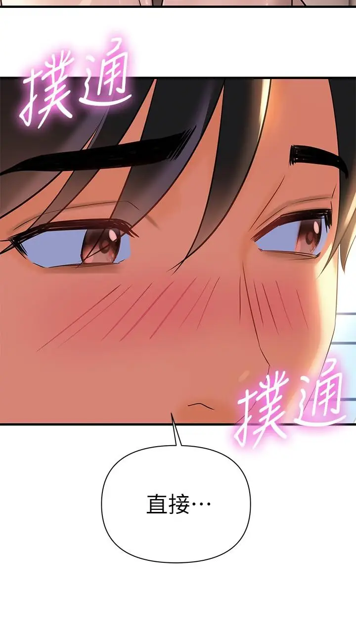 漫画《熟女来支持》第10话第15张图