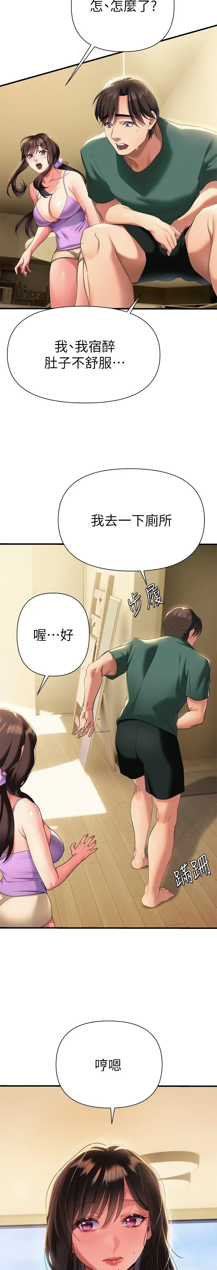 漫画《熟女来支持》第10话第17张图