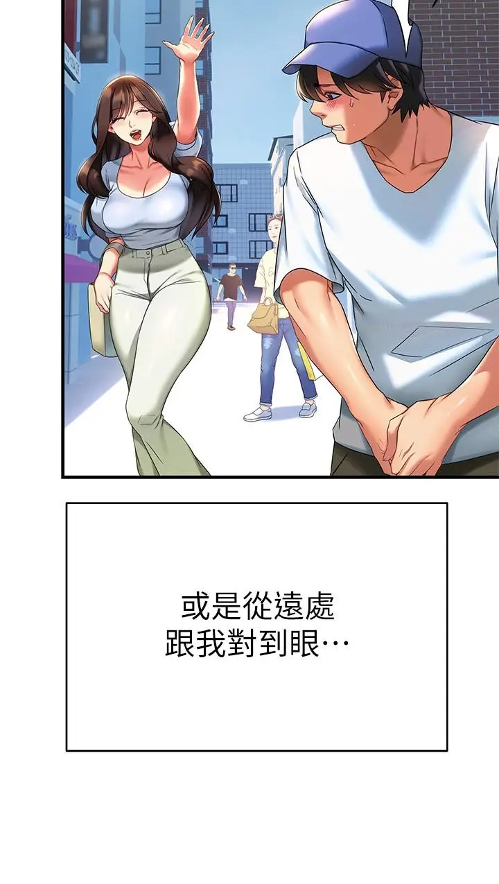 漫画《熟女来支持》第10话第21张图