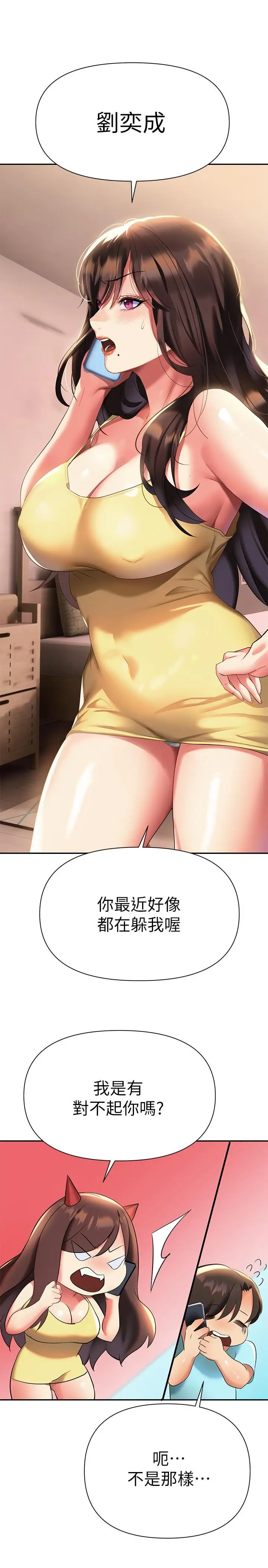 漫画《熟女来支持》第10话第22张图