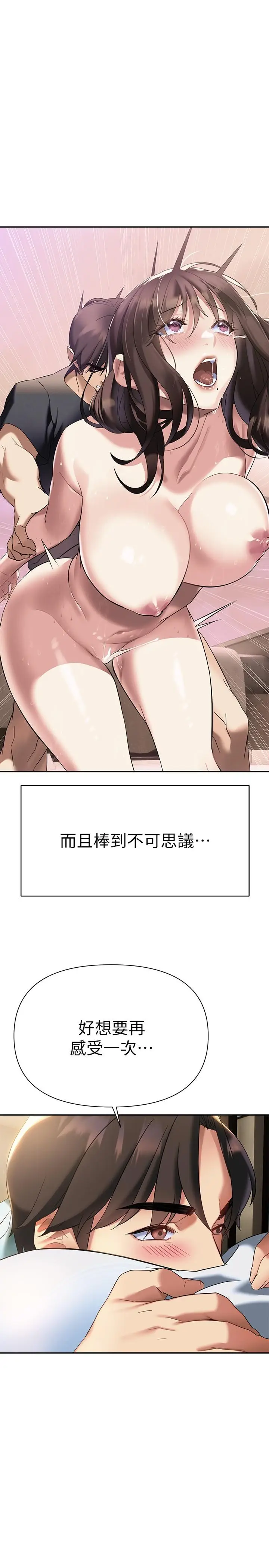 漫画《熟女来支持》第10话第26张图
