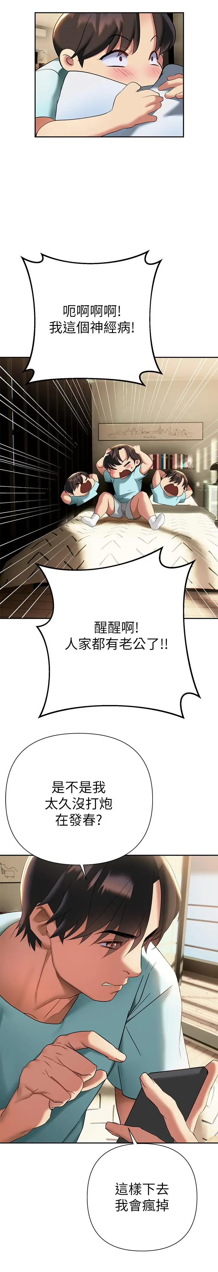 漫画《熟女来支持》第10话第27张图