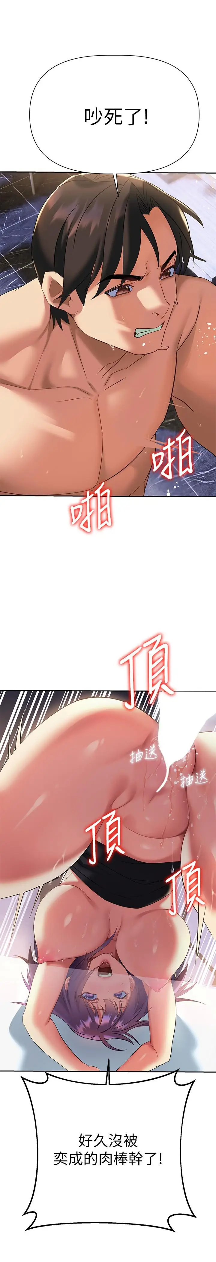 漫画《熟女来支持》第10话第32张图