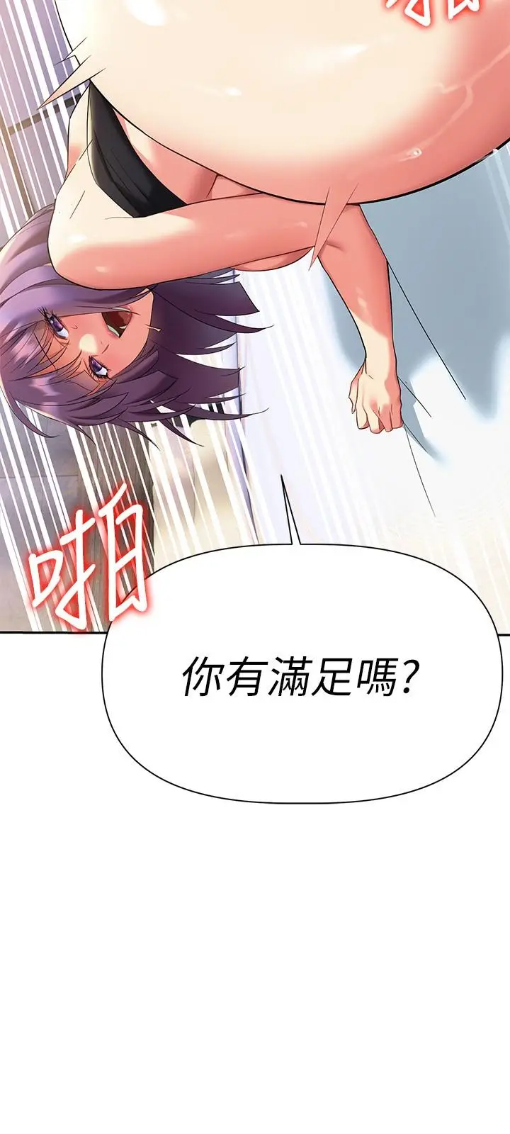 漫画《熟女来支持》第10话第34张图