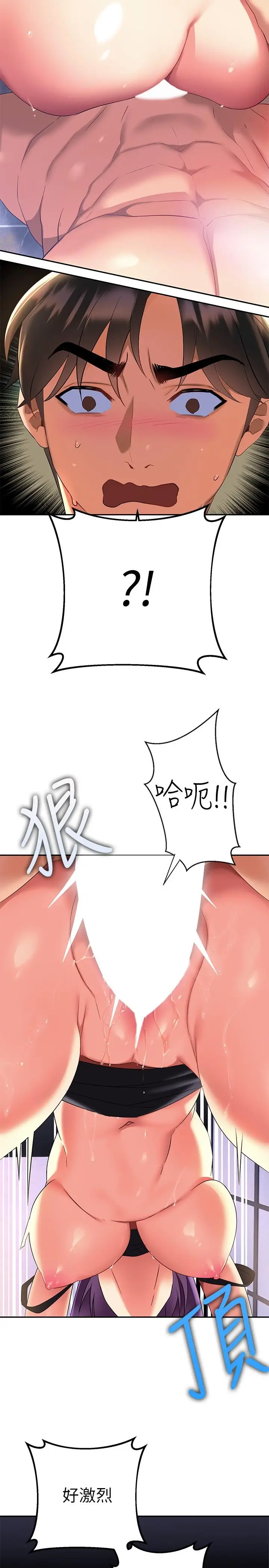 漫画《熟女来支持》第10话第36张图