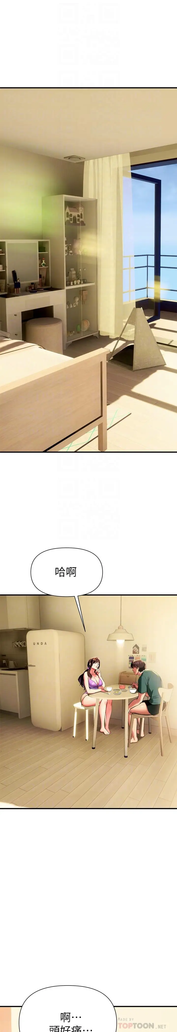漫画《熟女来支持》第10话第4张图