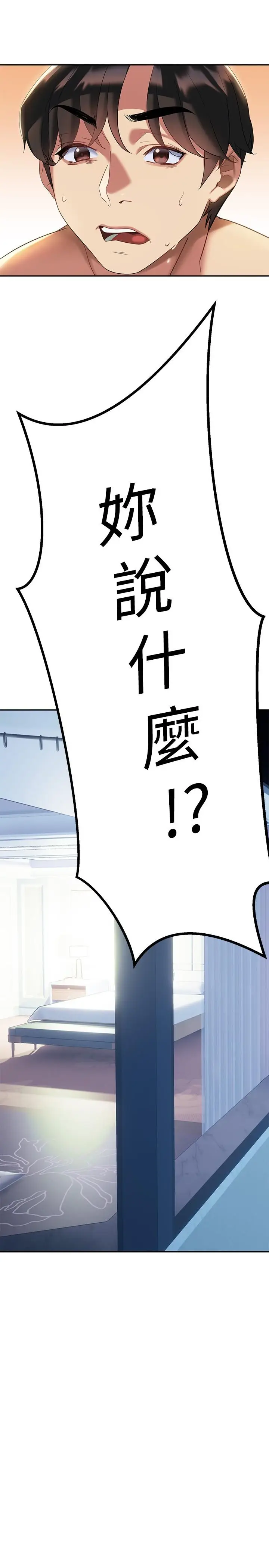 漫画《熟女来支持》第10话第48张图
