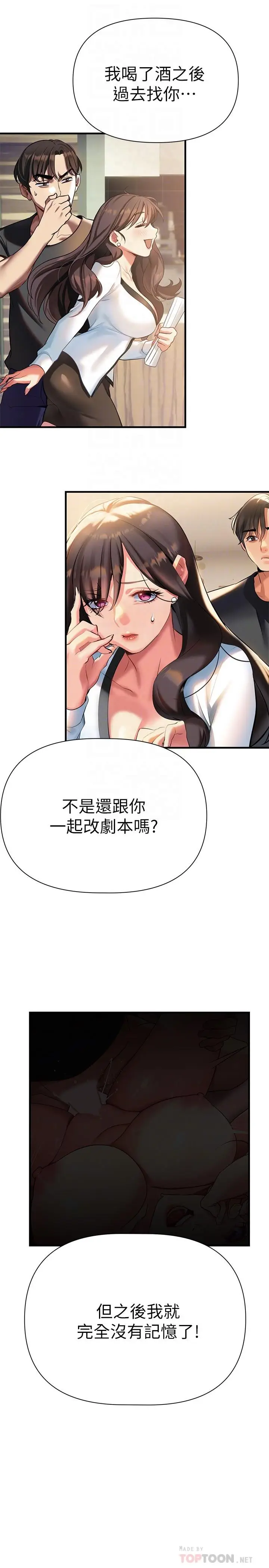 漫画《熟女来支持》第10话第8张图