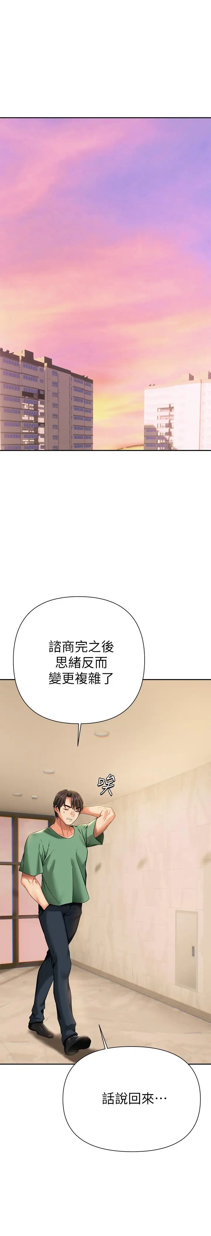 漫画《熟女来支持》第11话第11张图
