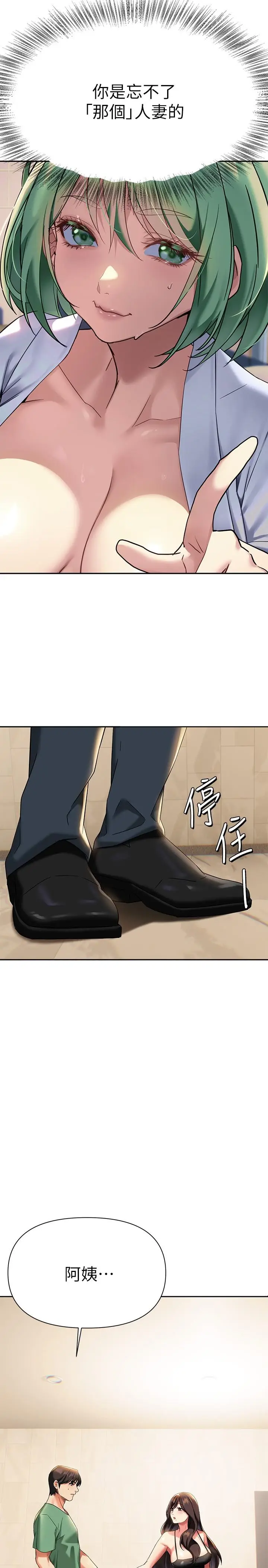 漫画《熟女来支持》第11话第17张图