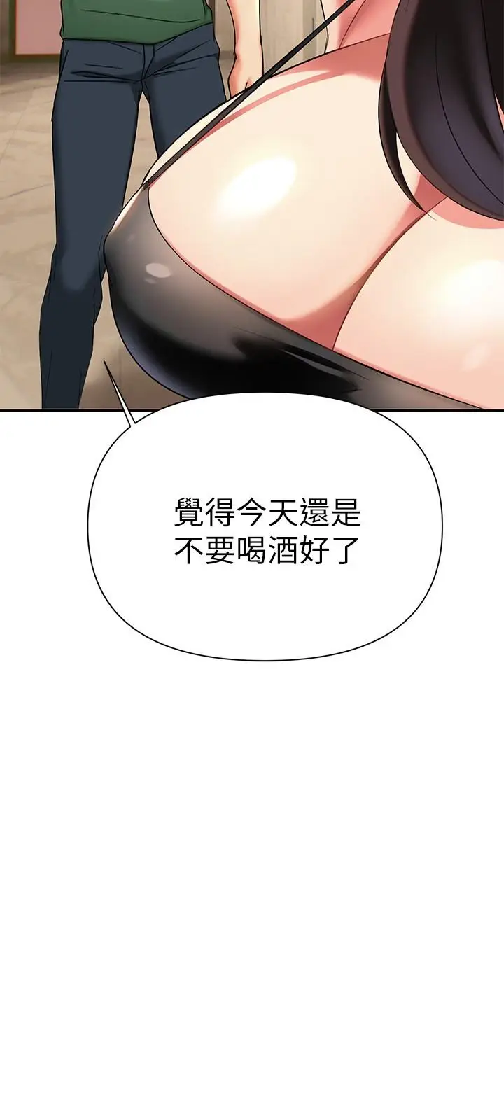 漫画《熟女来支持》第11话第19张图