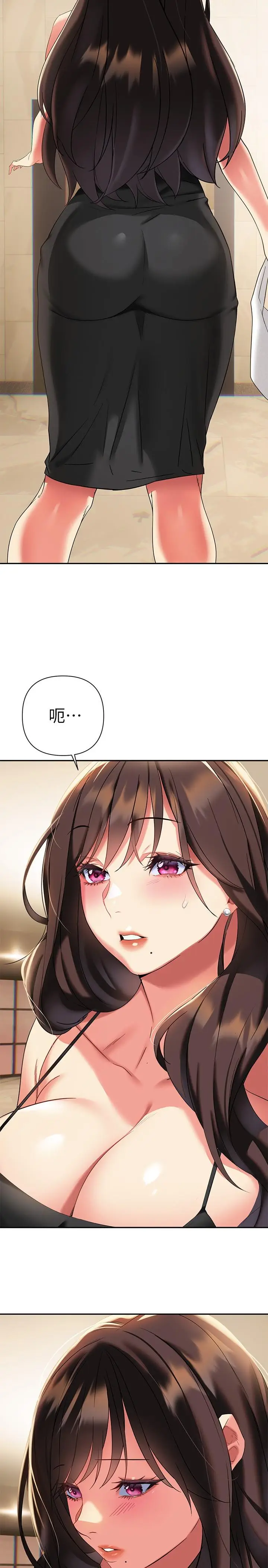 漫画《熟女来支持》第11话第21张图