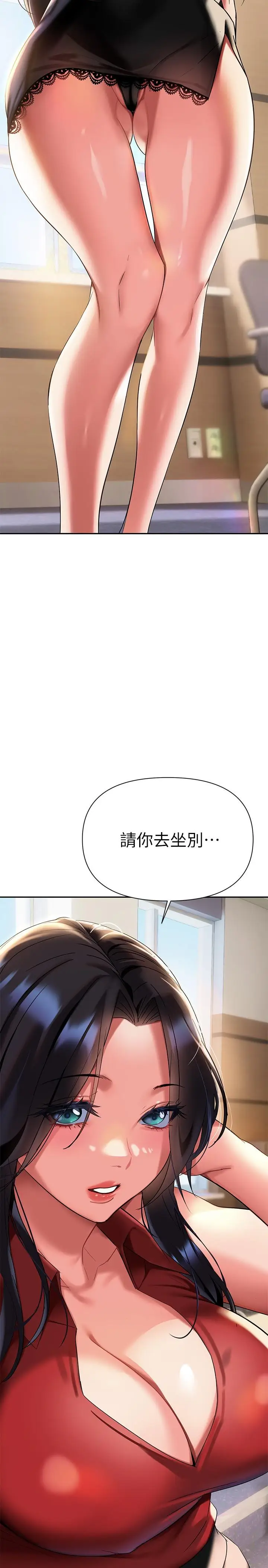 漫画《熟女来支持》第11话第27张图